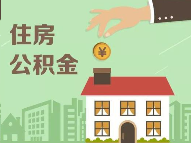 汕头在职公积金提取通常用什么方法？